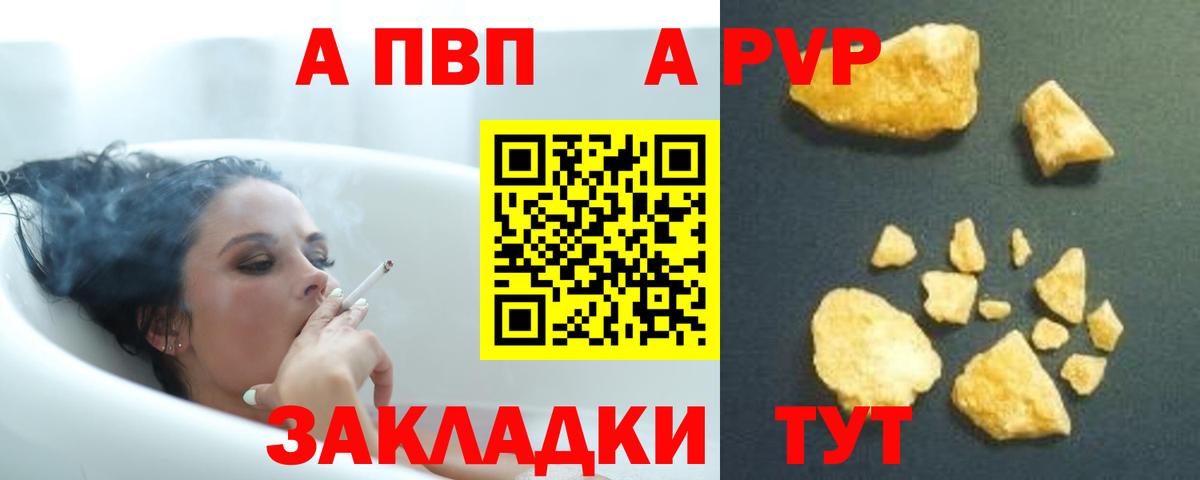 Alpha-PVP крисы CK Лангепас