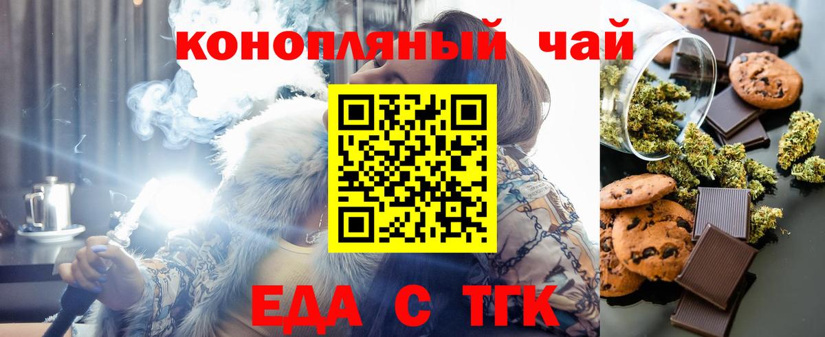 Cannafood марихуана  Вход с VPN  Лангепас 