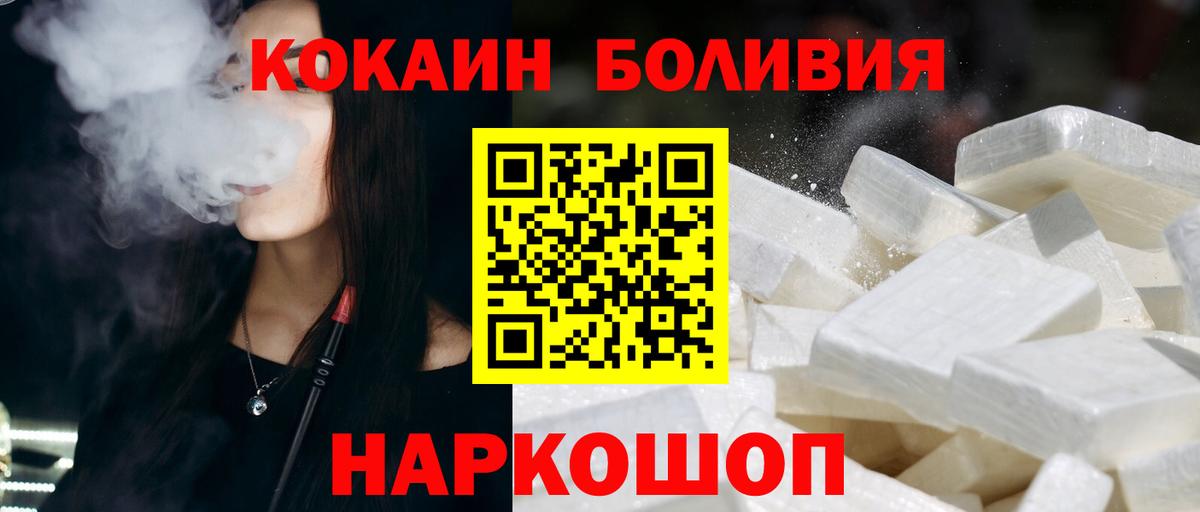 Лангепас  Кокаин Эквадор  КОКАИН  Вход с VPN  КОКАИН 99% 