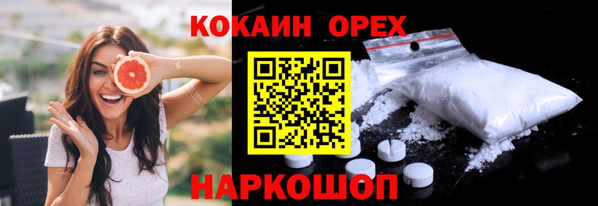 Cocaine Fish Scale Лангепас