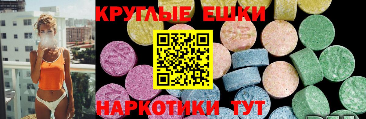 Ecstasy 280 MDMA Лангепас
