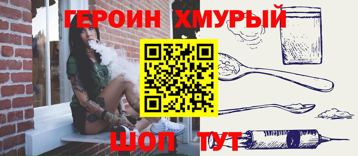 ГЕРОИН Афган Лангепас