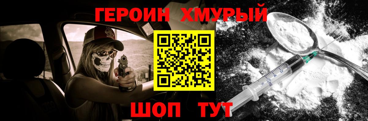 ГЕРОИН  Вход с VPN  Лангепас  Героин VHQ 