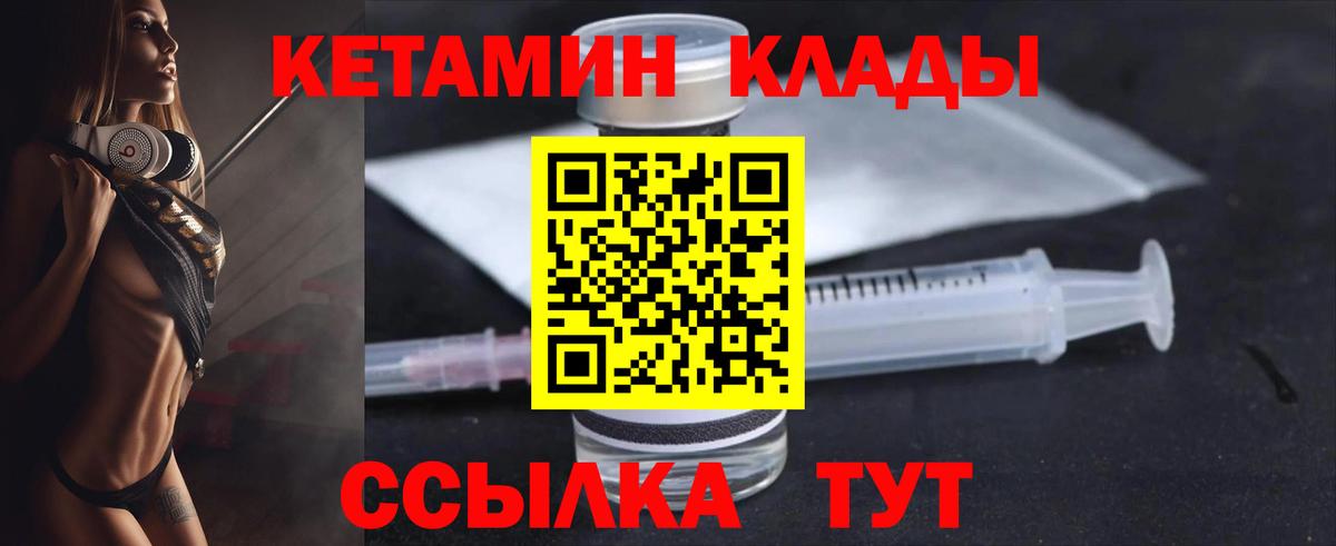 КЕТАМИН VHQ  КЕТАМИН ketamine  Вход с VPN  Лангепас 