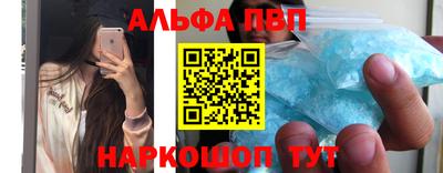 ALPHA-PVP Кинель