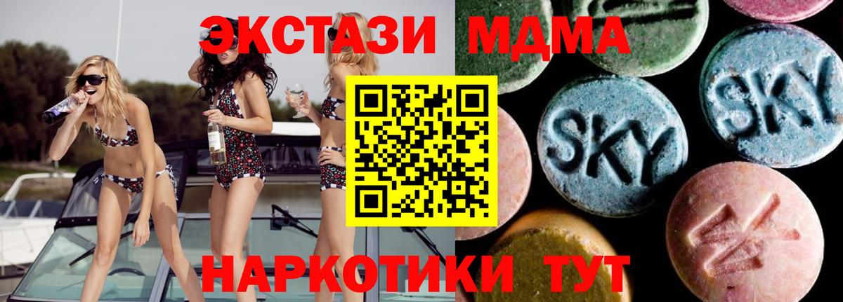 Лангепас  MDMA Molly  Вход с VPN  МДМА crystal 