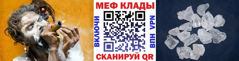 МЕФ mephedrone  закладка  Лангепас 