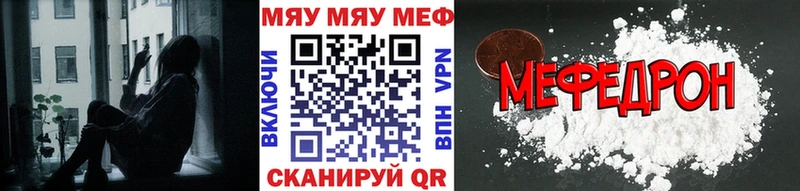 Меф мяу мяу кристаллы Лангепас