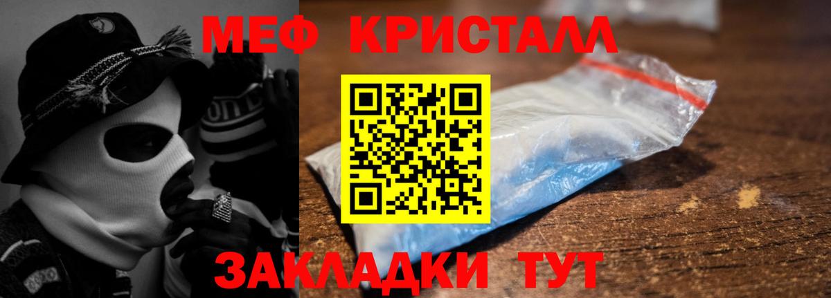 МЕФ mephedrone  Меф 4 MMC  Меф  Лангепас  Вход с VPN  Мефедрон 