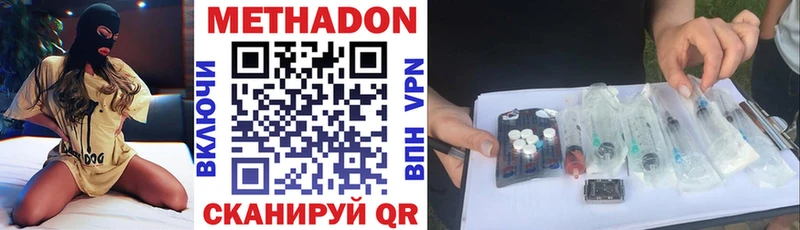 МЕТАДОН кристалл  дарнет шоп  Лангепас 