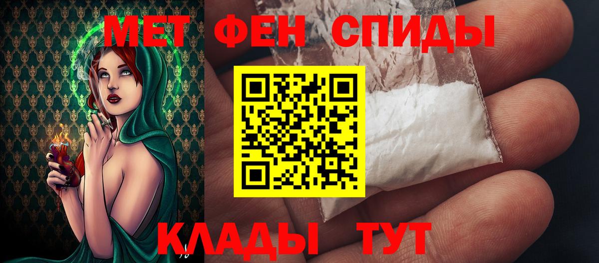 МЕТАМФЕТАМИН Декстрометамфетамин 99.9% Лангепас