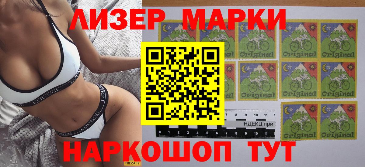 Лангепас  Марки N-bome 1500мкг  Вход с VPN  Марки N-bome 1500мкг 