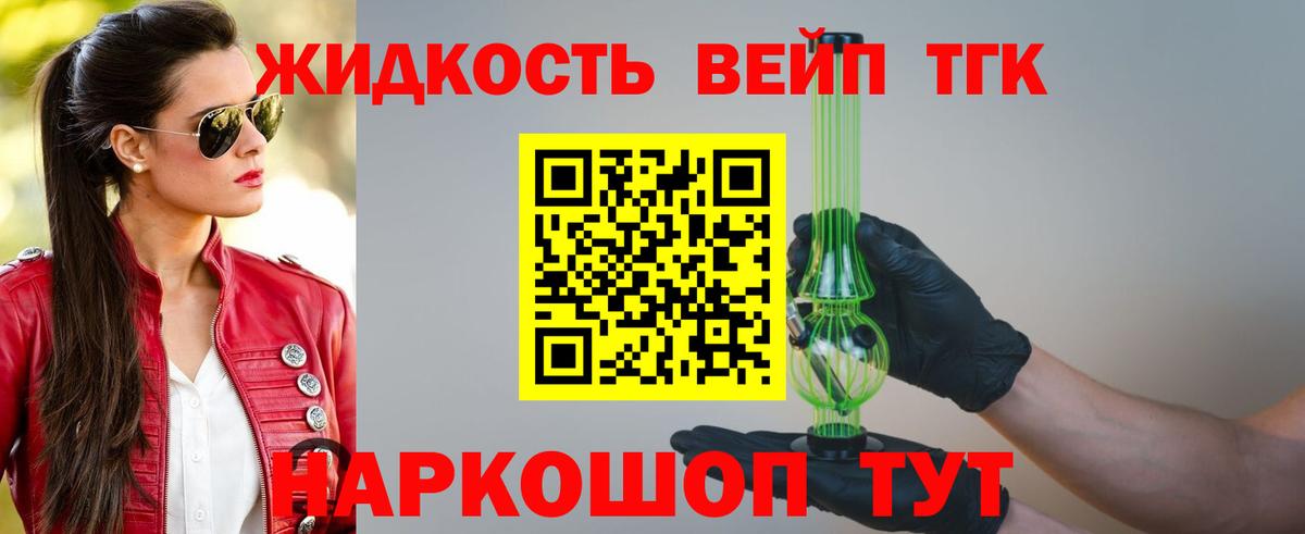 Дистиллят ТГК концентрат Лангепас