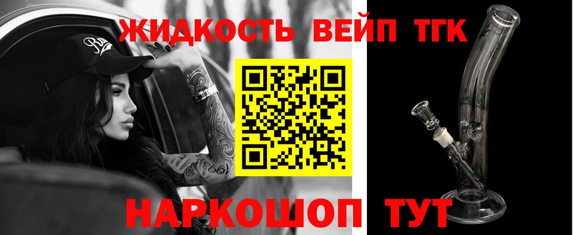 Лангепас  цена   Вход с VPN  Дистиллят ТГК концентрат 
