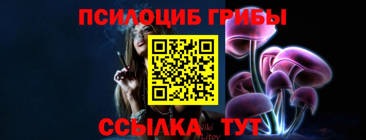 Псилоцибиновые грибы мухоморы Лангепас